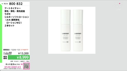 商品動画を見る