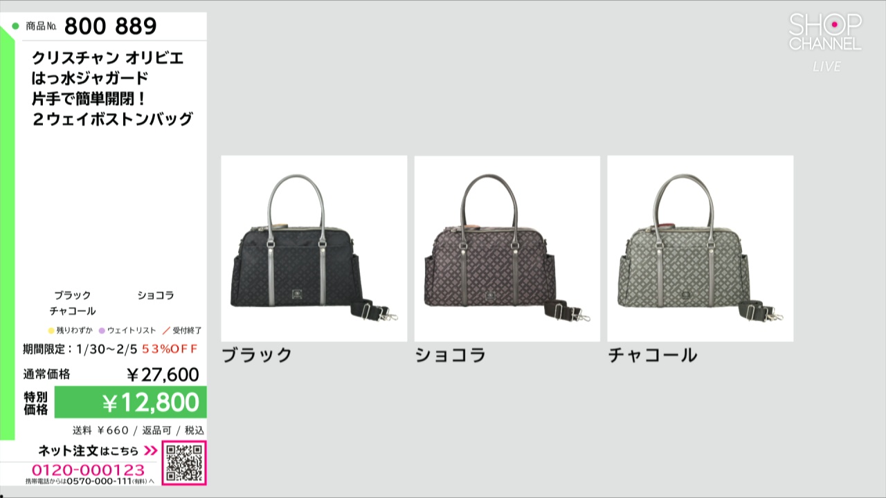 クリスチャン オリビエ はっ水ジャガード 片手で簡単開閉！ 2ウェイ