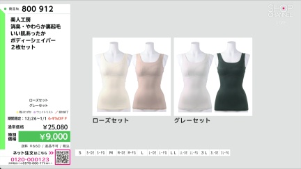 商品動画を見る