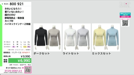 商品動画を見る