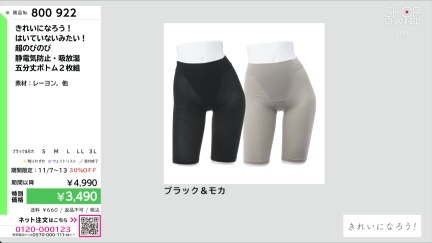 商品動画を見る