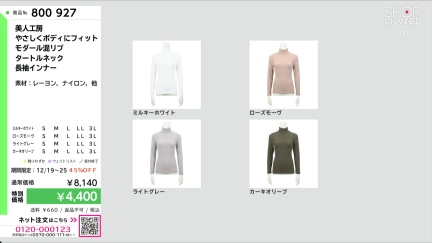 商品動画を見る