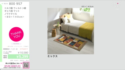 商品動画を見る