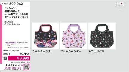 商品動画を見る