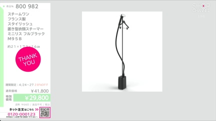 商品動画を見る