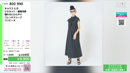 商品動画を見る