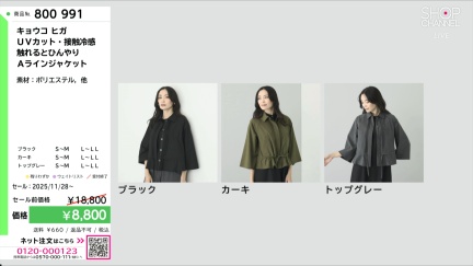 商品動画を見る