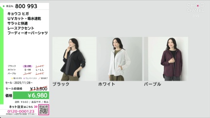 商品動画を見る