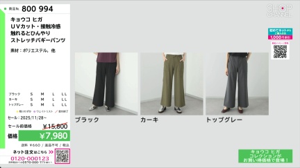 商品動画を見る