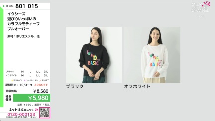 商品動画を見る