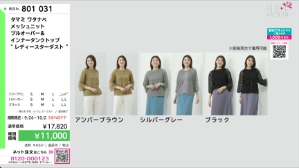 商品動画を見る