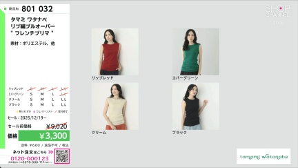 商品動画を見る