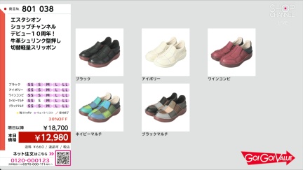 商品動画を見る