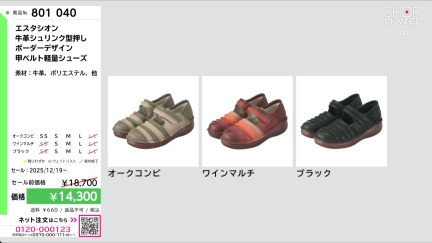 商品動画を見る