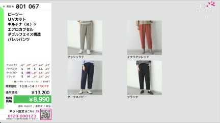 商品動画を見る