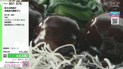 商品動画を見る