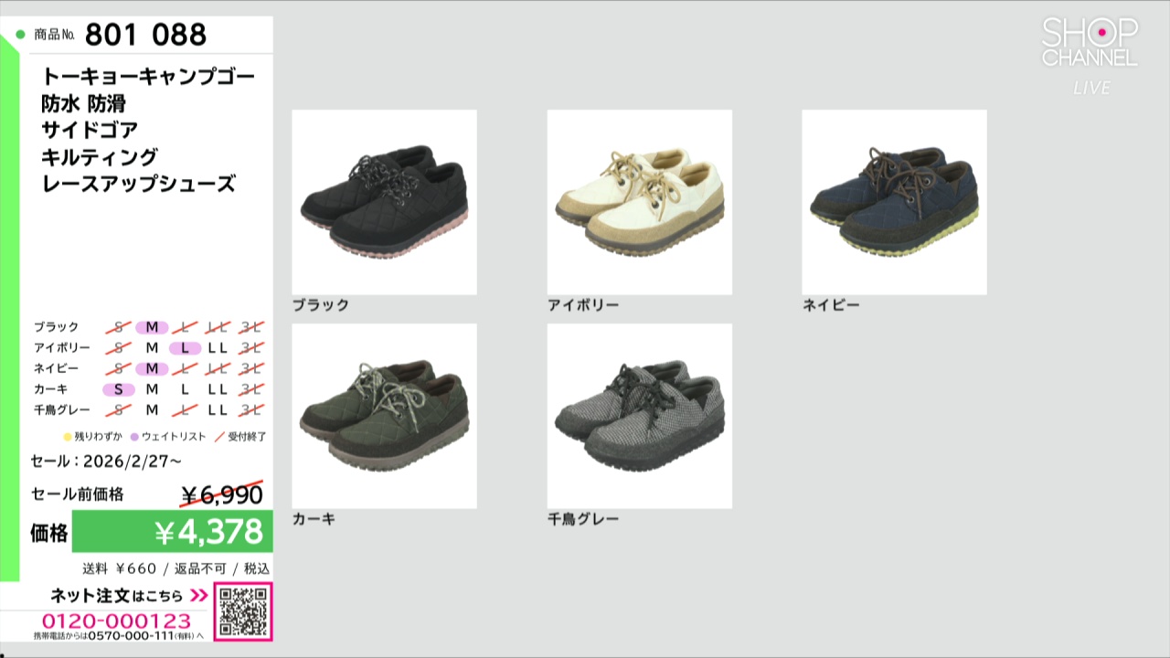 トーキョーキャンプゴー 防水 防滑 サイドゴア キルティング レース