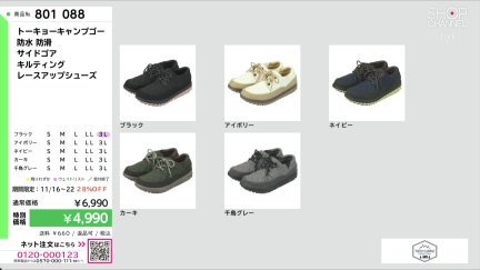 商品動画を見る