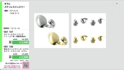 商品動画を見る