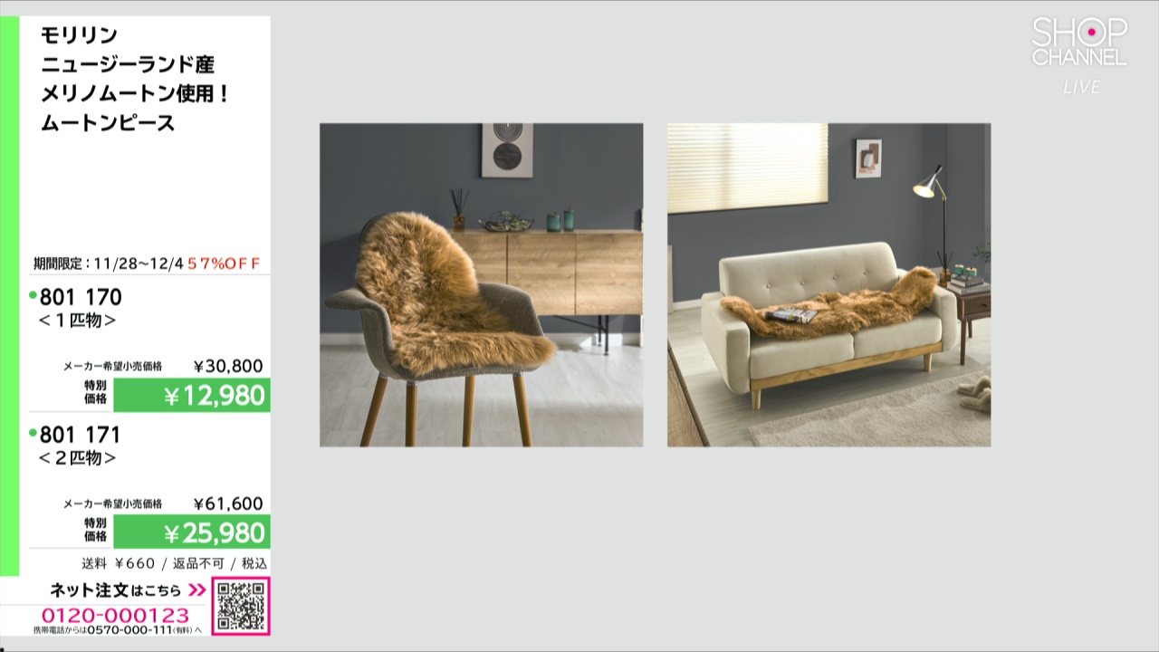 モリリン ニュージーランド産 メリノムートン使用！ ムートンピース