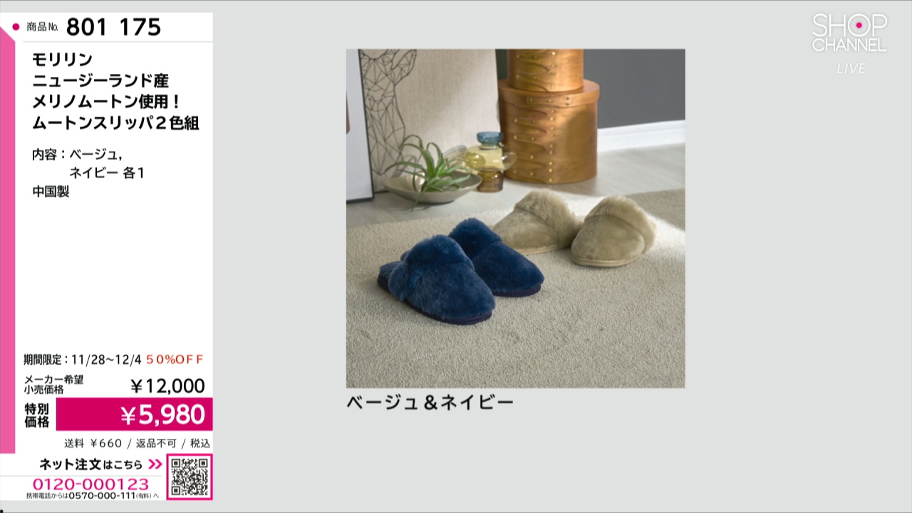 モリリン ニュージーランド産 メリノムートン使用！ ムートンスリッパ