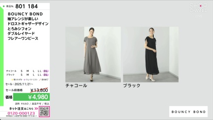 商品動画を見る