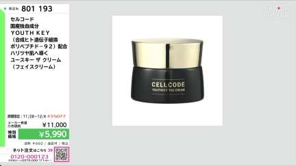 商品動画を見る