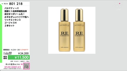 商品動画を見る