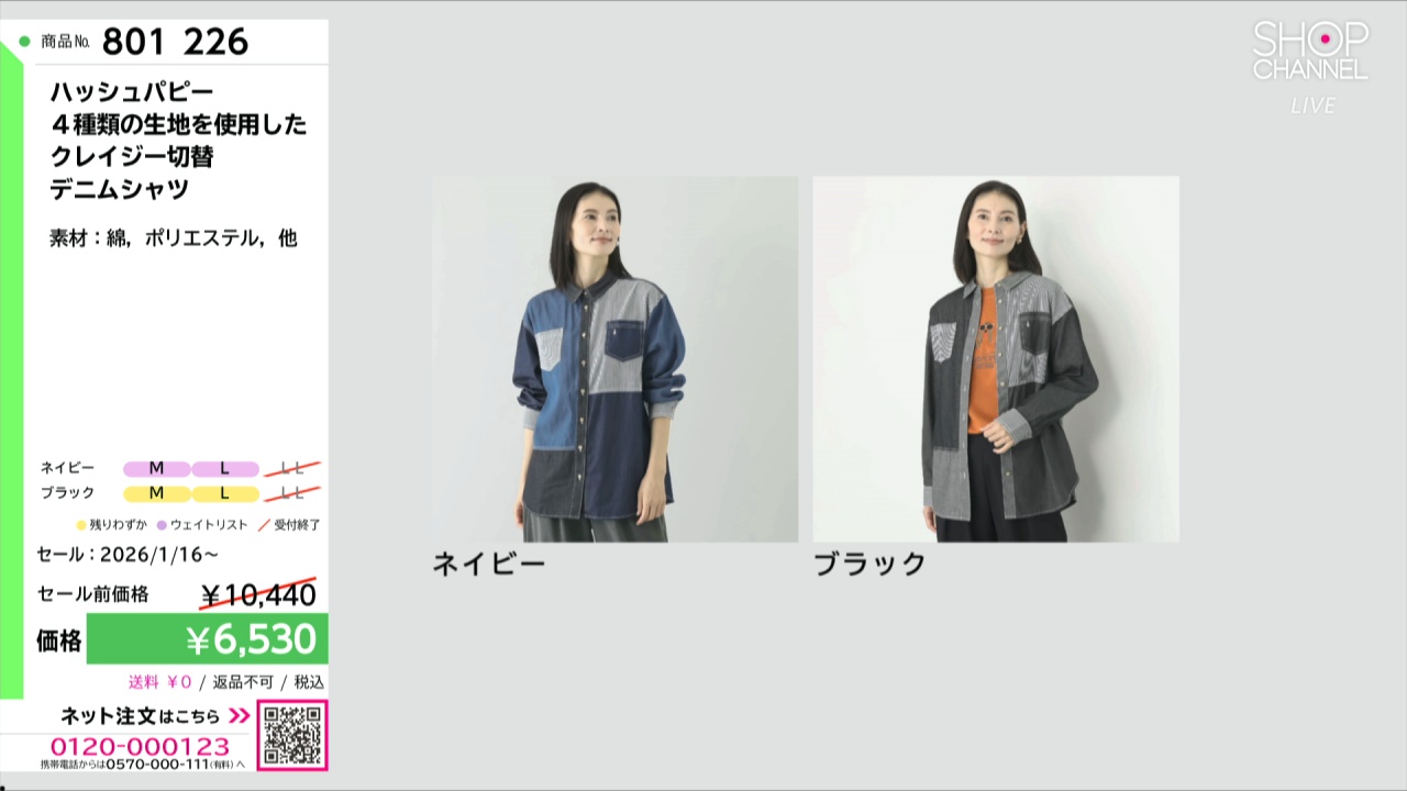 ハッシュパピー 4種類の生地を使用した クレイジー切替 デニムシャツ