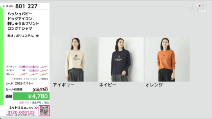 商品動画を見る