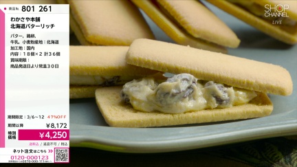 商品動画を見る