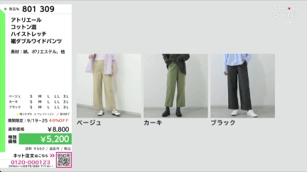 商品動画を見る