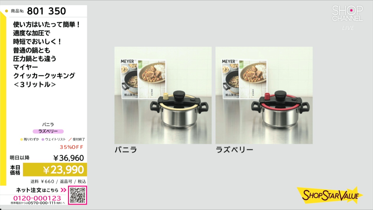 使い方はいたって簡単！ 適度な加圧で 時短でおいしく！ 普通の鍋とも