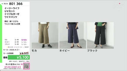 商品動画を見る