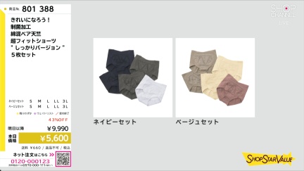 商品動画を見る