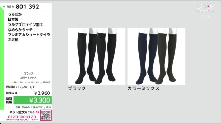 商品動画を見る