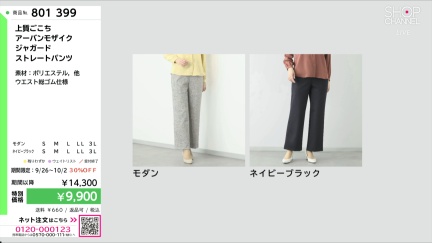 商品動画を見る