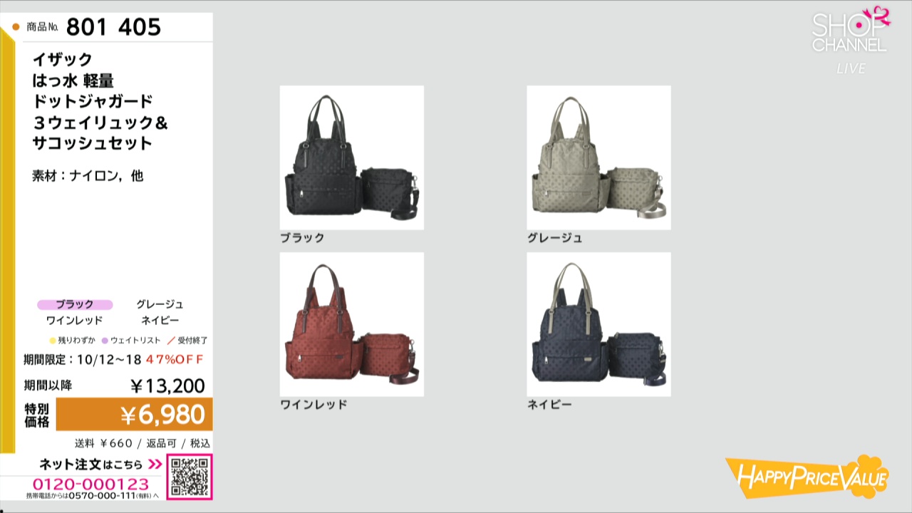 イザック はっ水 軽量 ドットジャガード 3ウェイリュック