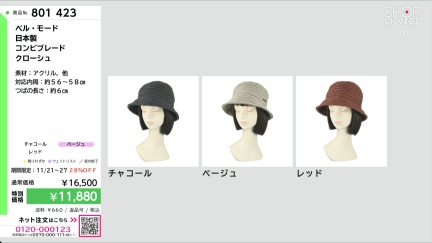 商品動画を見る