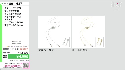 商品動画を見る