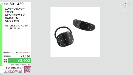 商品動画を見る