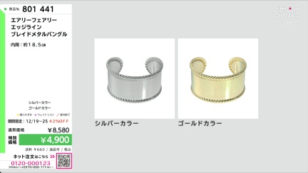 商品動画を見る