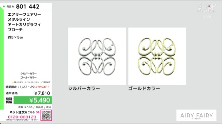 商品動画を見る