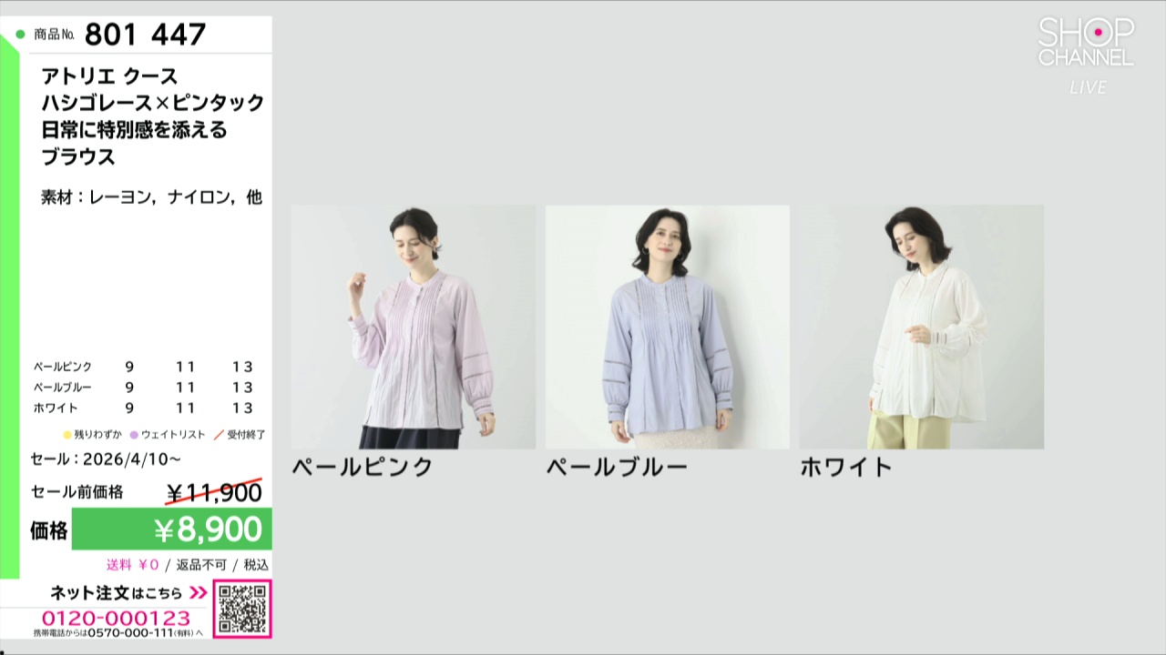 sakura様ご専用⭐︎ ハシゴレースブラウス　ピンク 即納☆【在庫限りセール】【91418】【コーラス衣装】総レースブラウス