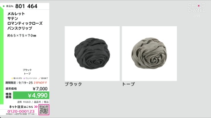 商品動画を見る