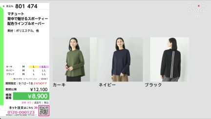 商品動画を見る