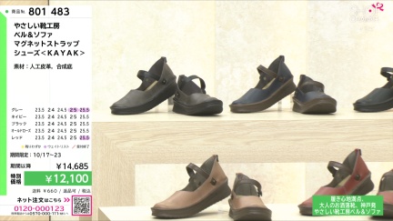 商品動画を見る