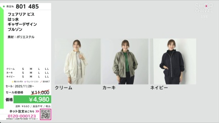 商品動画を見る