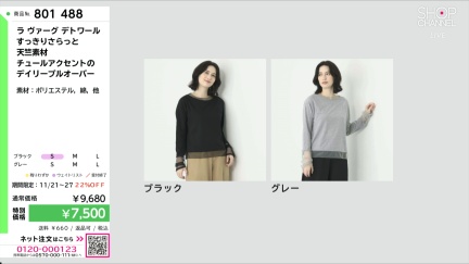 商品動画を見る