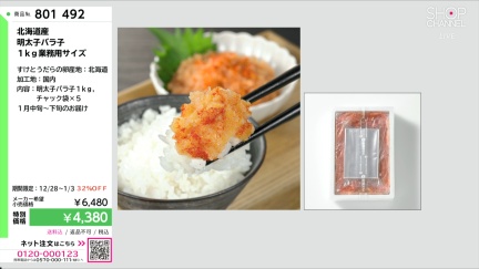 商品動画を見る